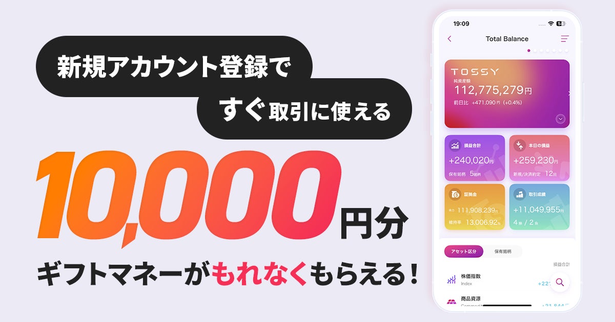 株式会社DMM.com証券のキャンペーン画像