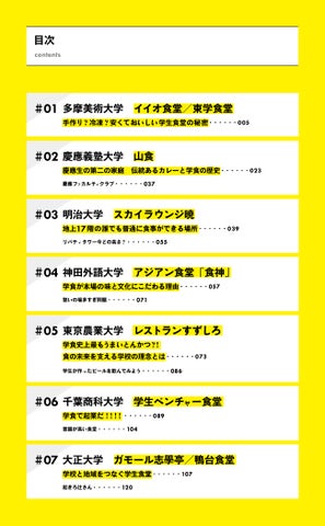 マルチアーティストが描く大学学生食堂のエッセーマンガが書籍化! マルチアーティストが描く大学学生食堂のエッセーマンガが書籍化!