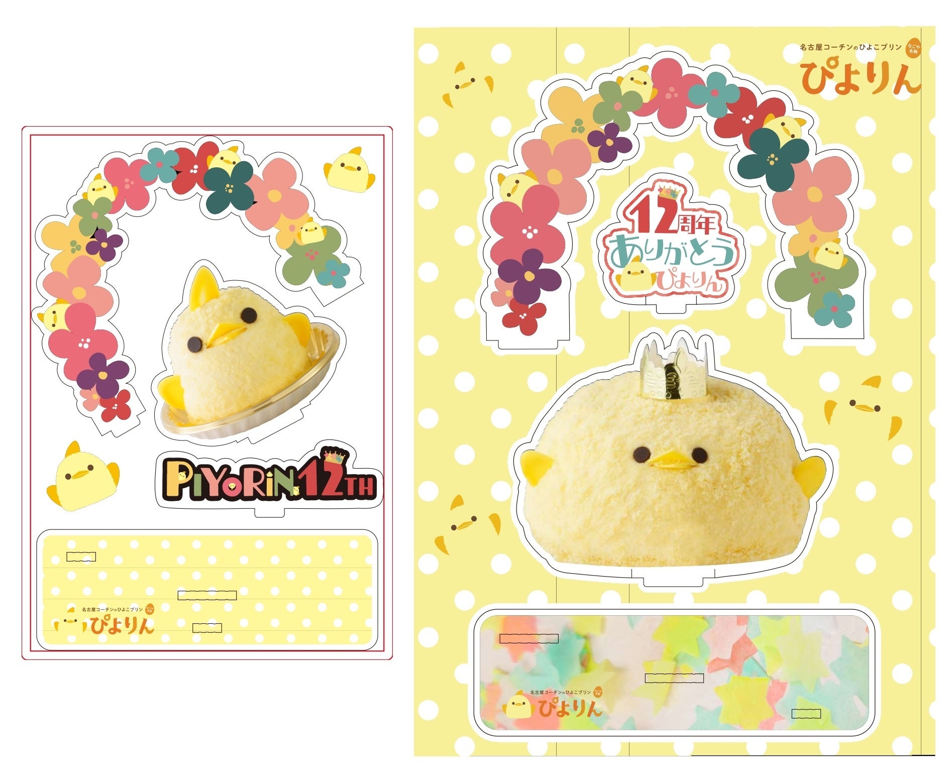 ひよこ　ひな祭り　プリンカップ ひな祭りの保育製作】プリンカップで作るひな人形の作り方 | ほ
