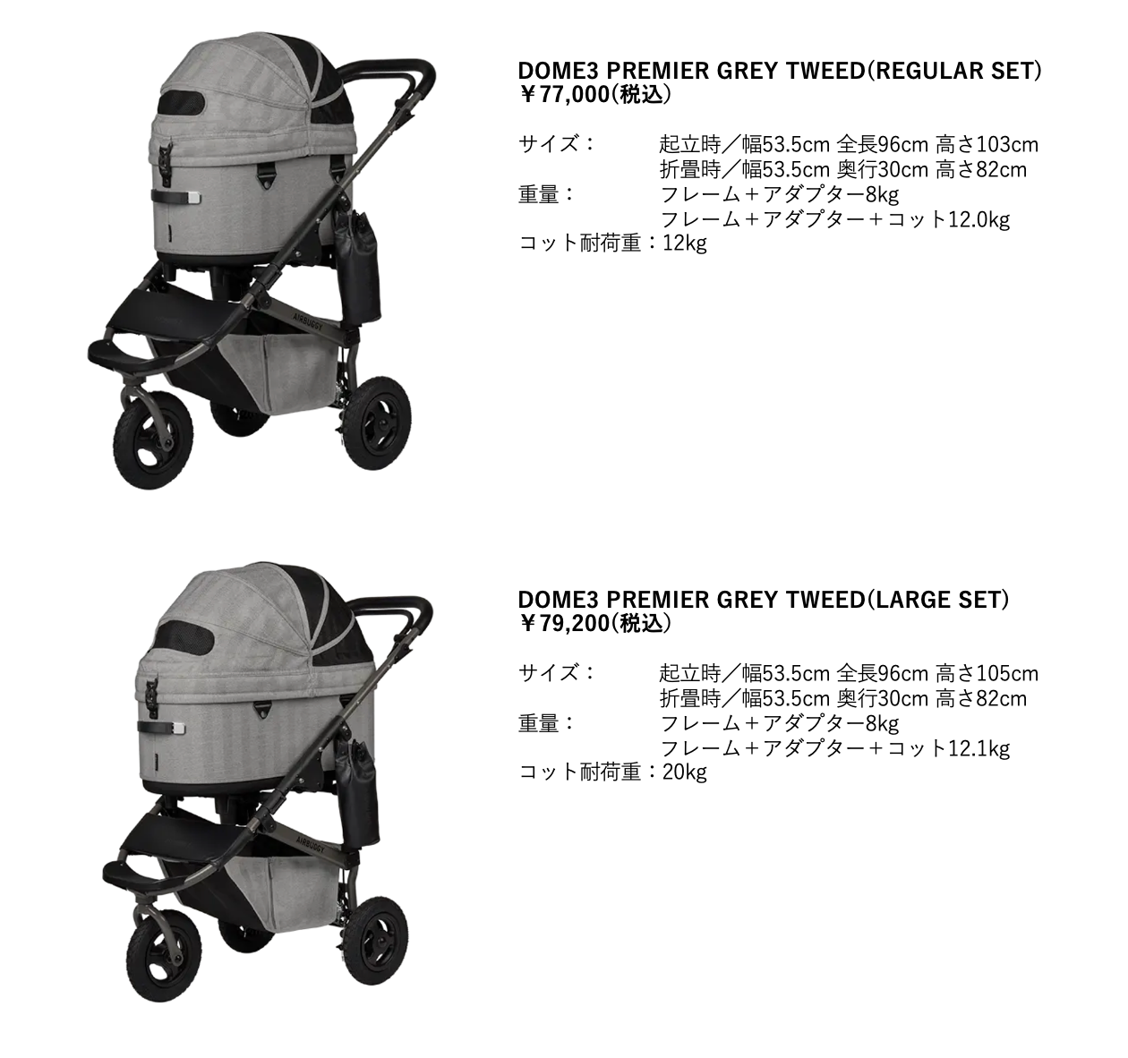 エアバギー＞からマニッシュなヘリンボーンツイード生地と特別