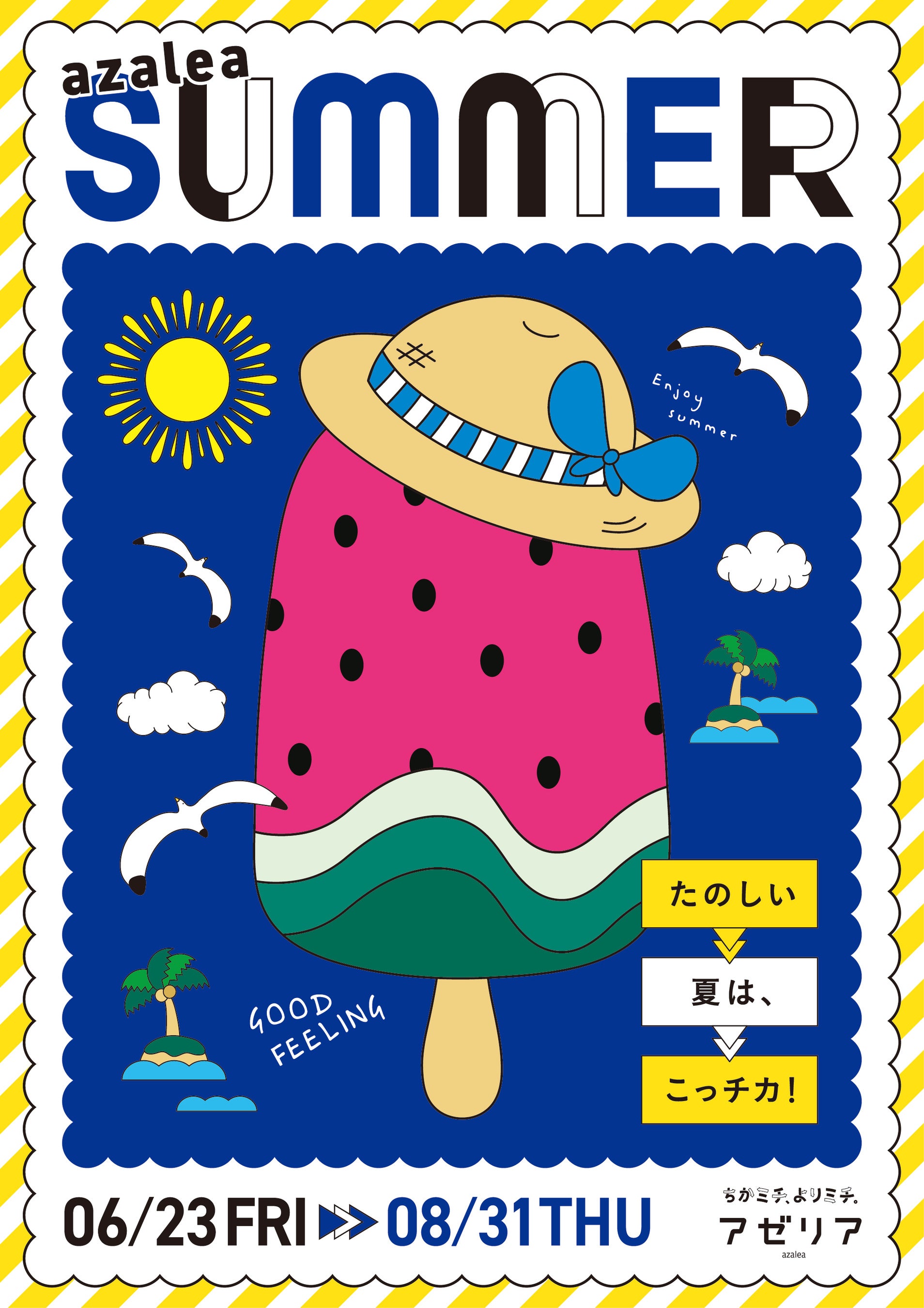 川崎駅直結の商業施設「川崎アゼリア」が6月23日からお得なセールや