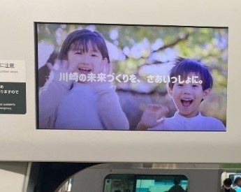 トレインチャンネルモニター