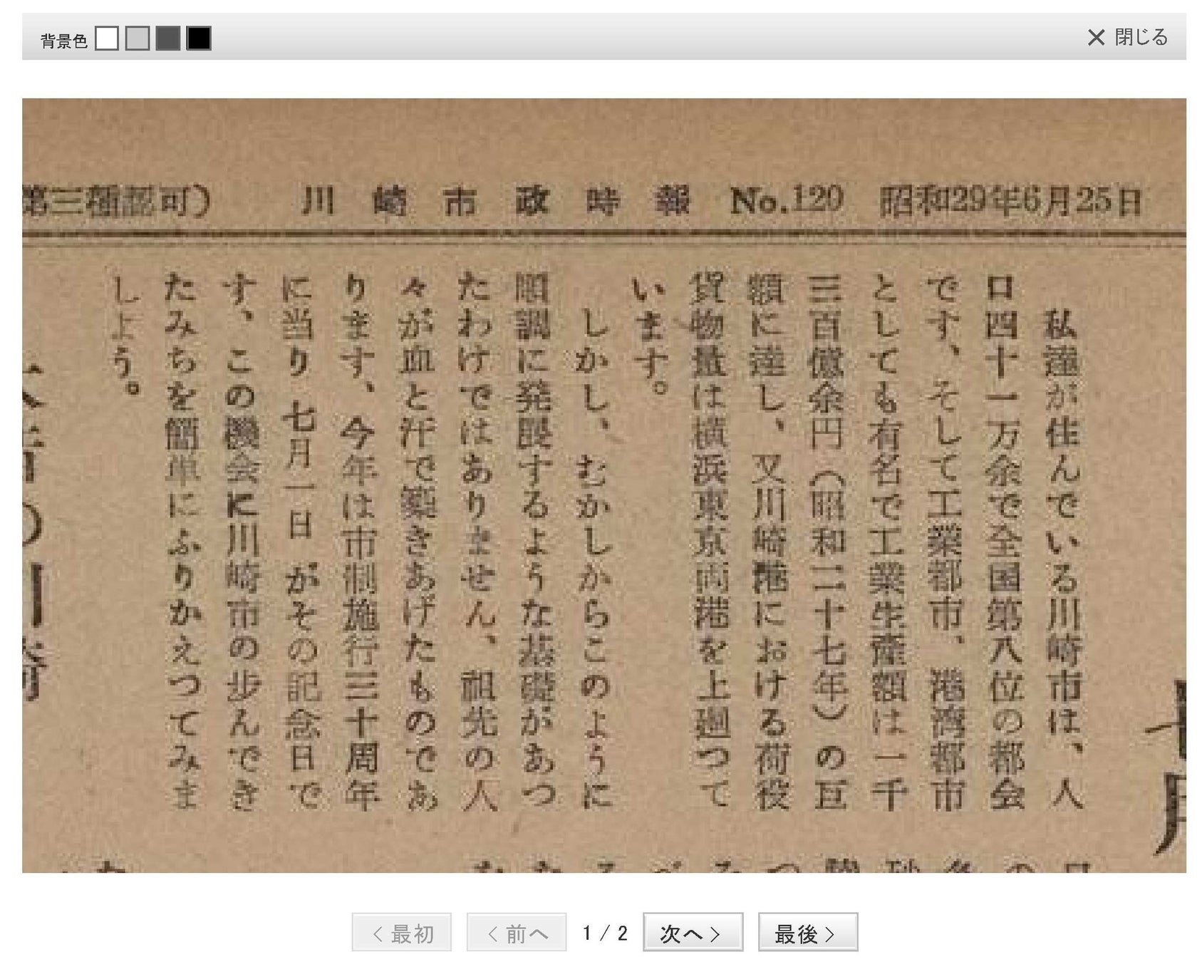 拡大機能で、文字もこんなにはっきり読むことができます!