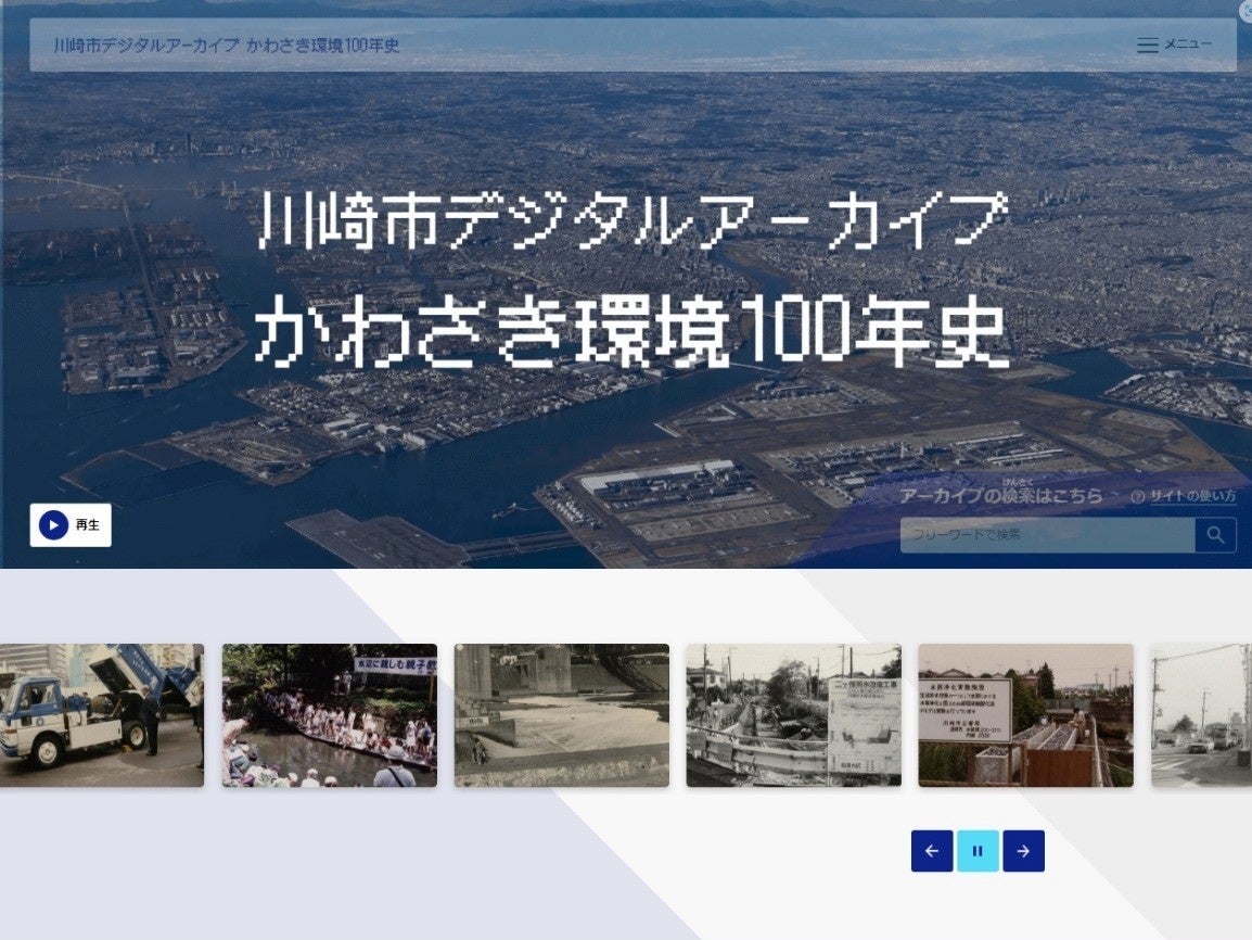 <サイトトップページ>