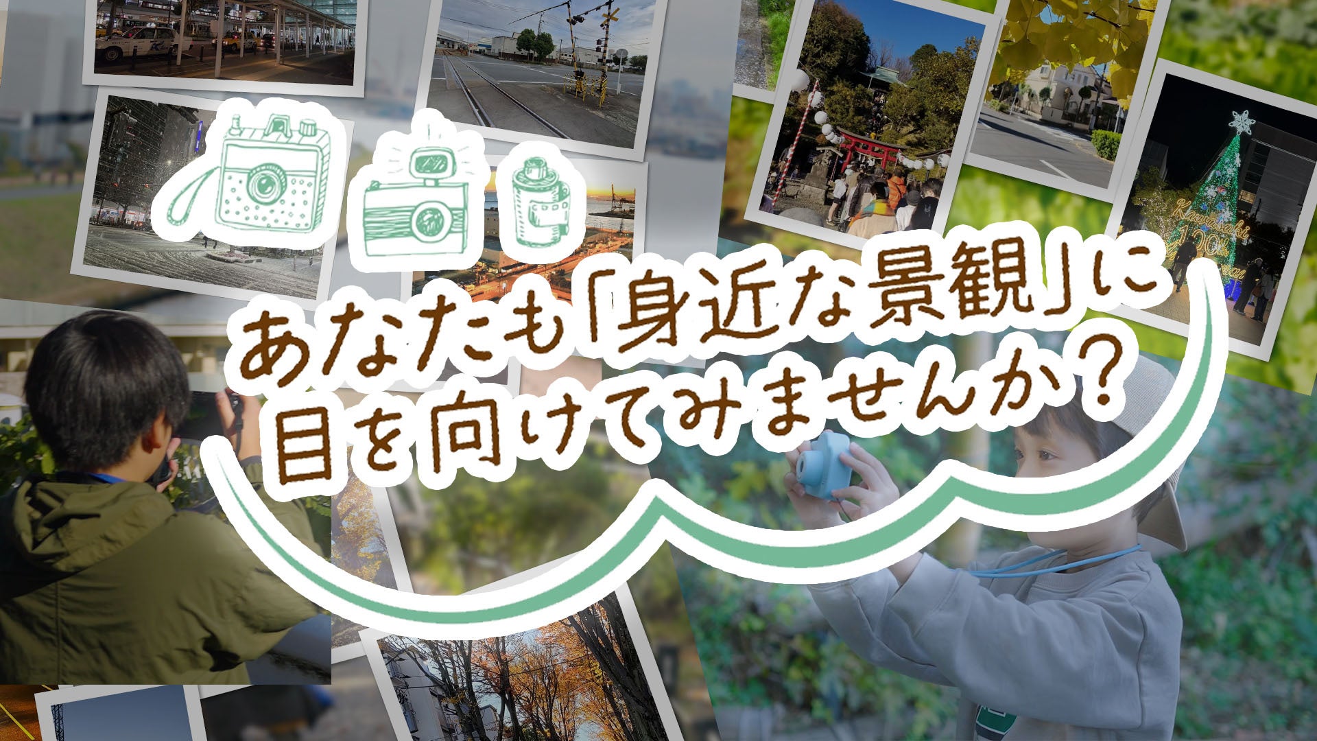 生活景　身近な景観価値の発見とまちづくり 生活景 身近な景観価値の発見とまちづくり／後藤春彦、小林敬