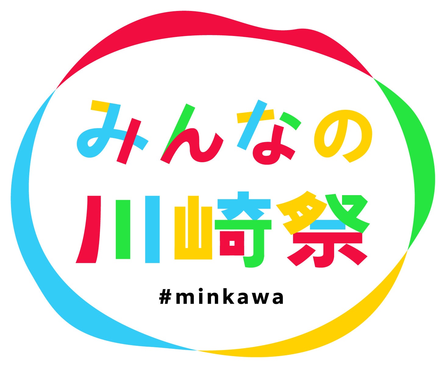 みんなの川崎祭ロゴマーク