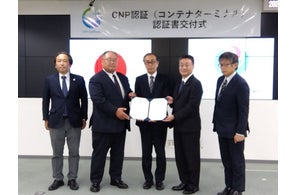 【関東唯一】官民連携が生んだ成果!川崎港コンテナターミナルがCNP認証の交付を受けました!