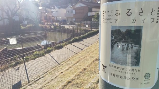 久地円筒分水脇の「まちかどふるさとアーカイブ」