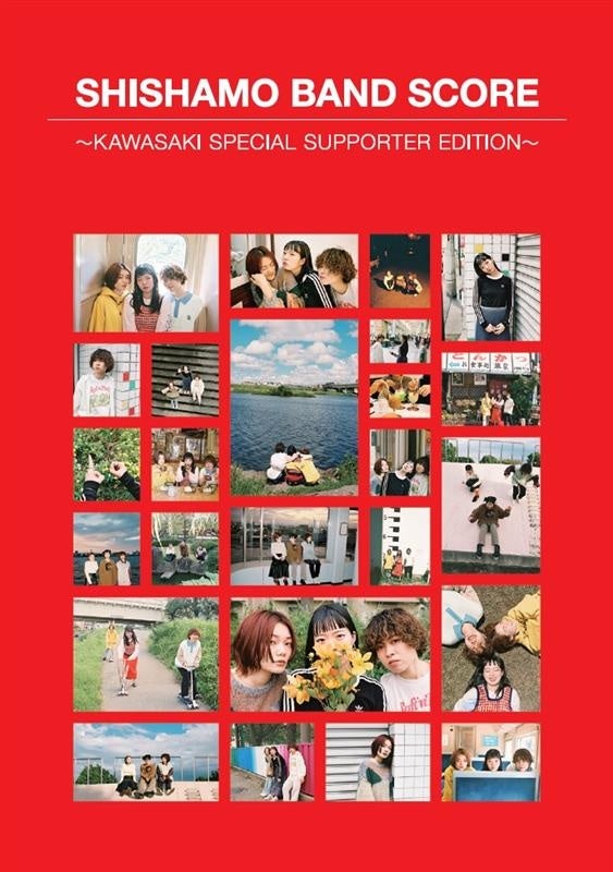 バンドスコアの表紙