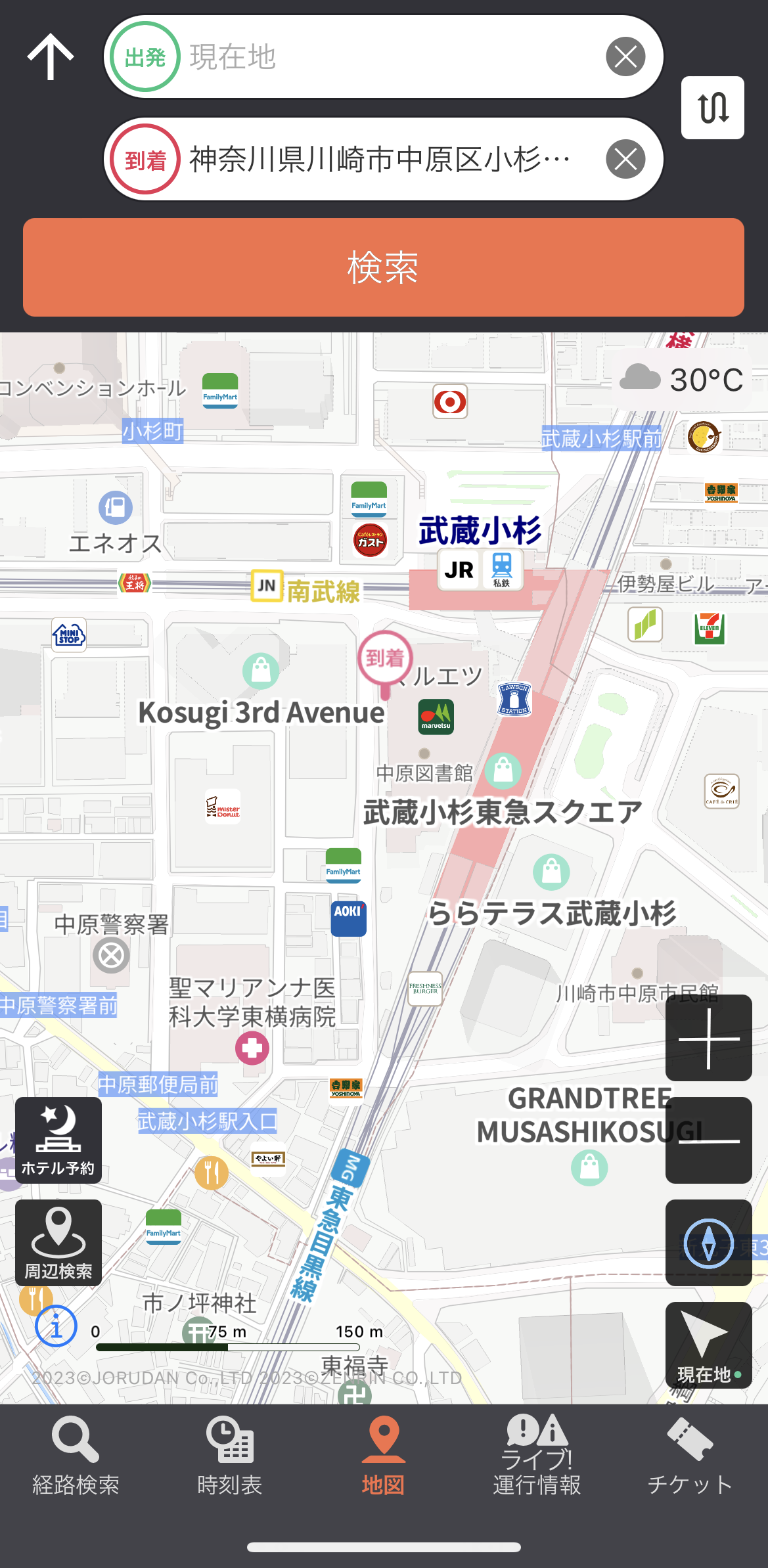 アプリ「乗換案内」例②