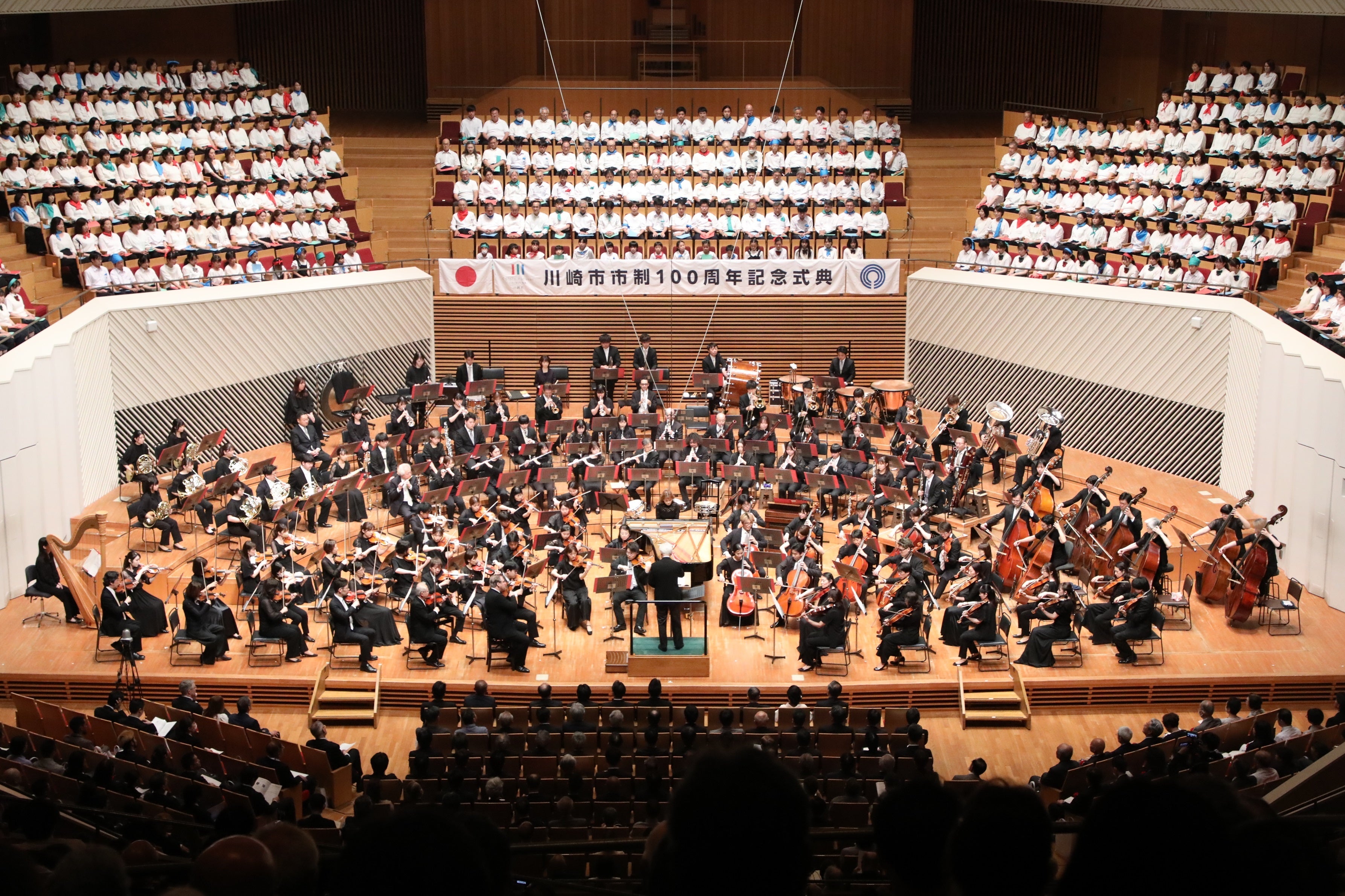 川崎市市制100周年記念事業】川崎市市制100周年記念式典を開催