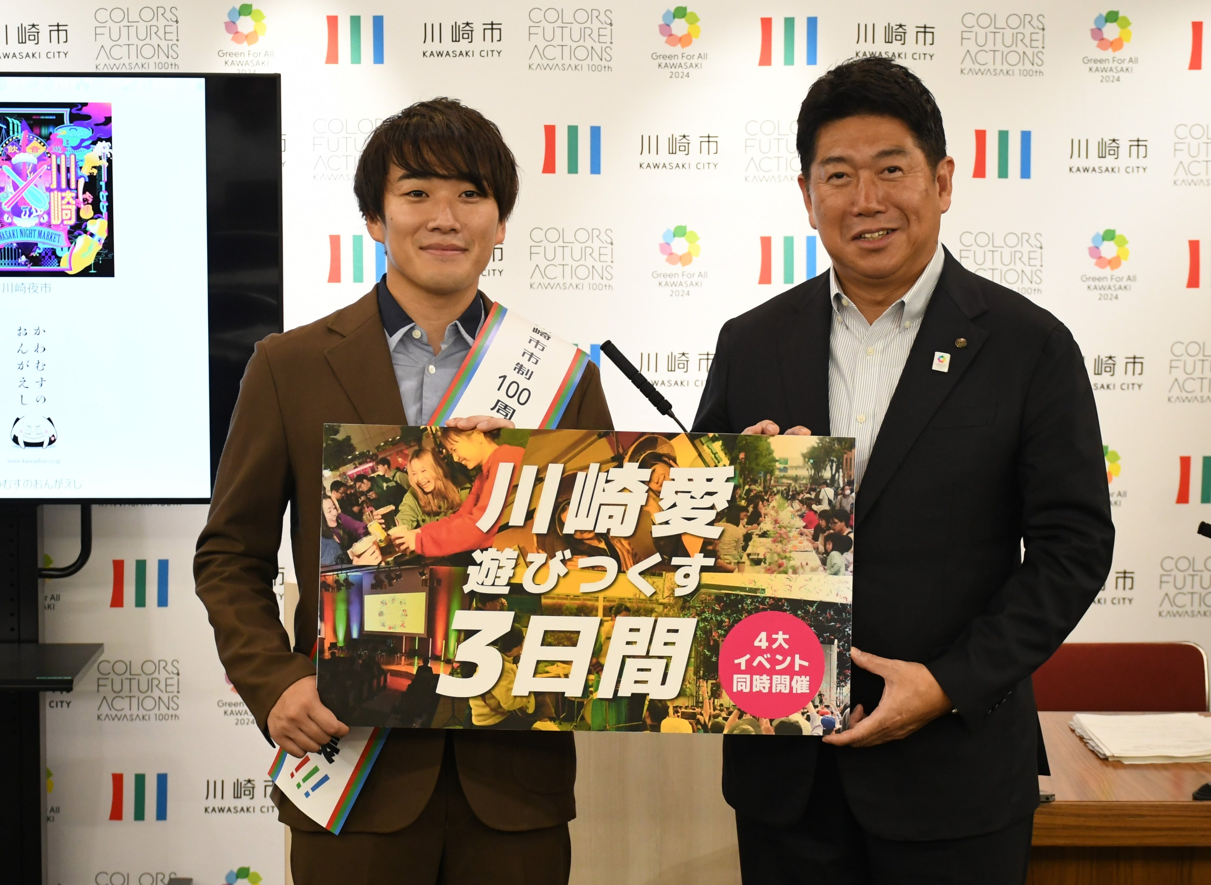 広報宣伝部長に就任した「水溜りボンド」カンタさんと市長の記念撮影