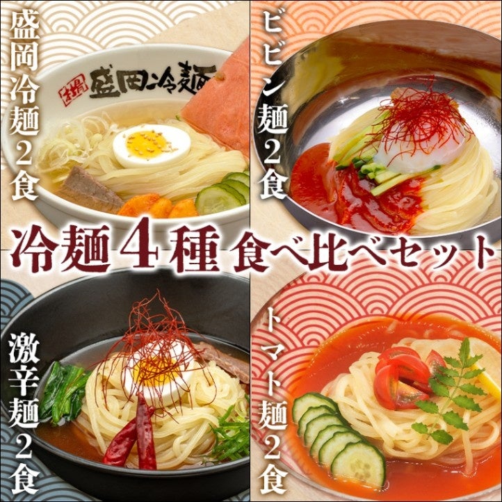 冷麺 韓国冷麵ネンミョンジョン 日吉店のデリバリー | メニューを見る