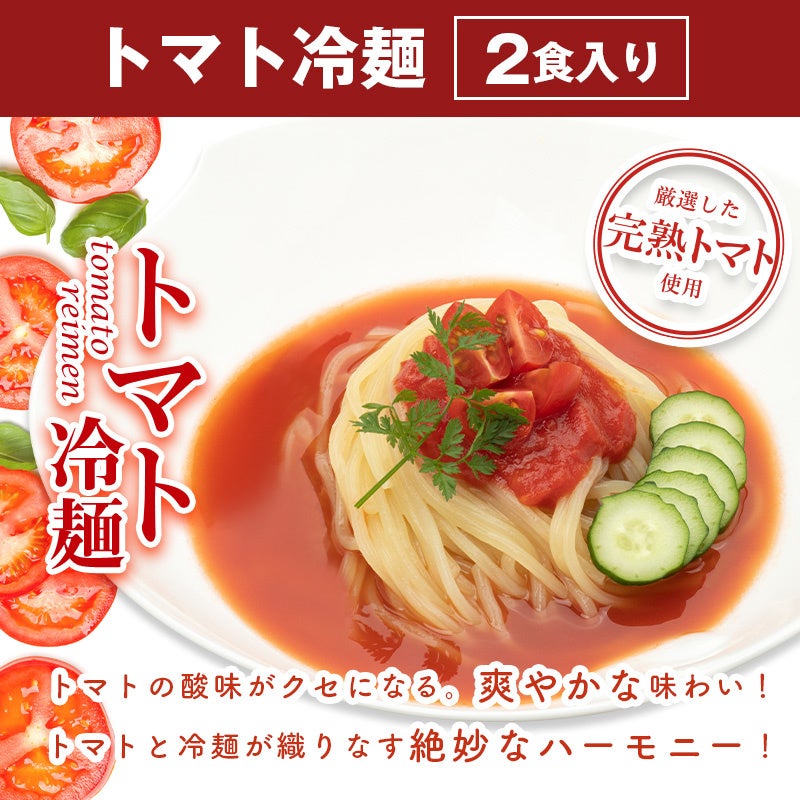 冷麺 124459-3-