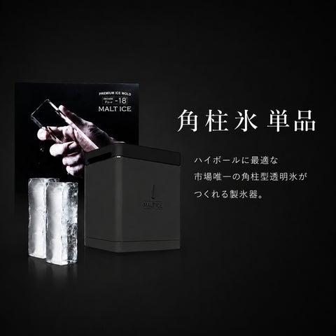 通販の虎」販売決定!】支援総額1億円突破の透明氷製氷器「MALTICE 通販の虎」販売決定!】支援総額1億円突破の透明氷製氷器「MALTICE