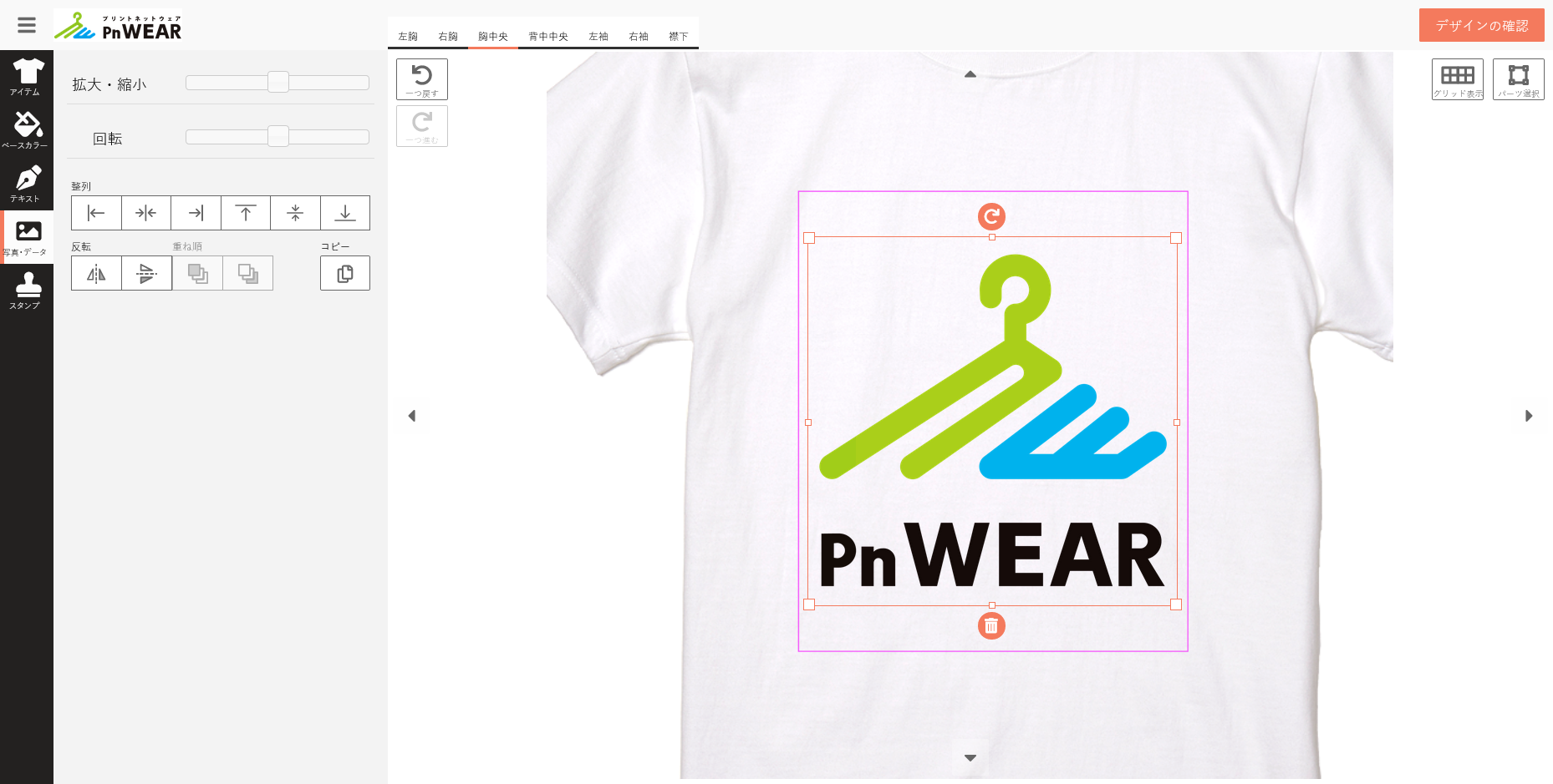 プリントネットウェア搭載のデザインシミュレータ