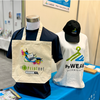 写真：九州印刷情報産業展2024