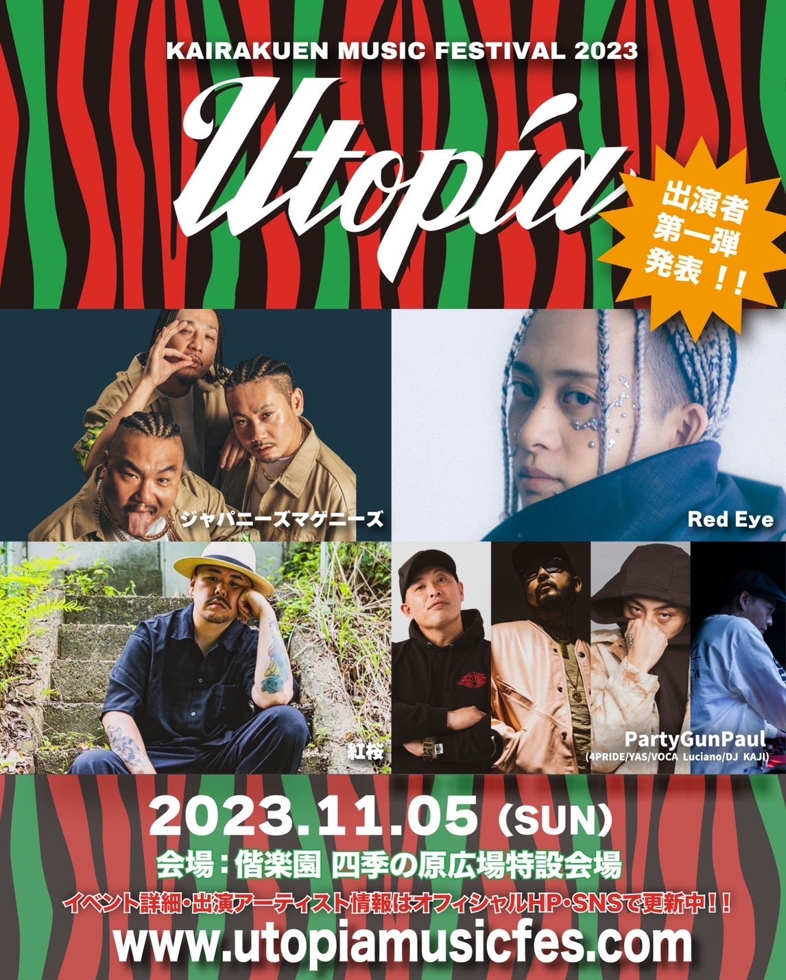 UTOPIA」ヘッドライナーに舐達麻出演決定！ | UTOPIA実行委員会