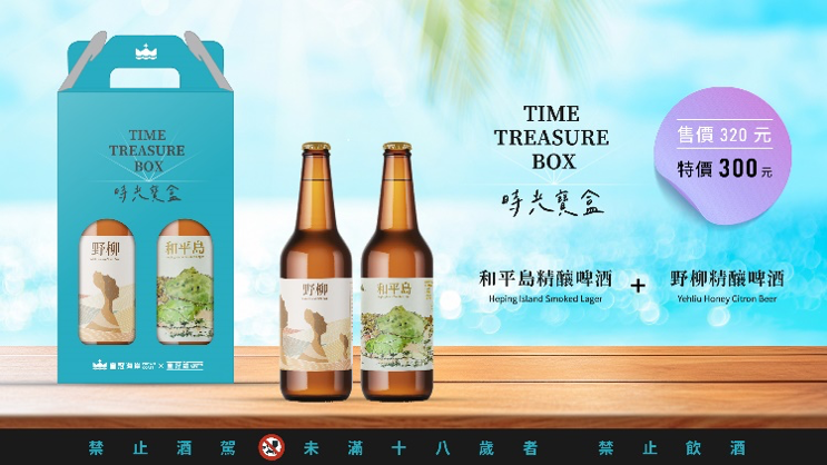 「TIME TRESURE BOX」　写真提供：北海岸観音山国家風景区管理事務所