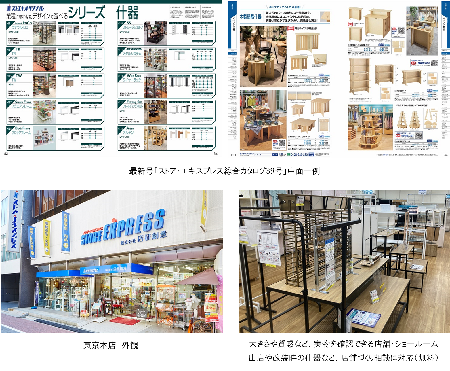 【ろんさん専用】店舗ディスプレイ各種 究極のディスプレイテーブル｜おしゃれな什器の企画・製造・販売 SHOP