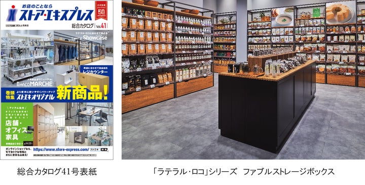 省人化・省力化に貢献。さらに意匠性・利便性を追求した店舗什器へ進化 省人化・省力化に貢献。さらに意匠性・利便性を追求した店舗什器へ進化