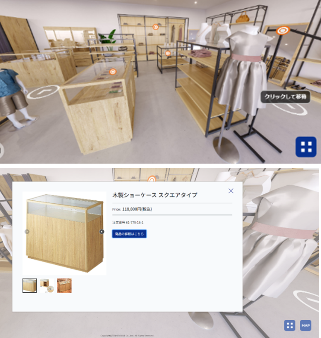 店舗什器棚 店舗什器に特化した「ストア・エキスプレス バーチャルショールーム