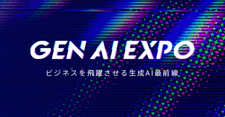 JAPAN AIæ ªåŒäŒç€ŸããGen AI EXPO 2024 - ããžãã¹ãé£èºãããçæAI JAPAN AIæ ªåŒäŒç€ŸããGen AI EXPO 2024 - ããžãã¹ãé£èºãããçæAI