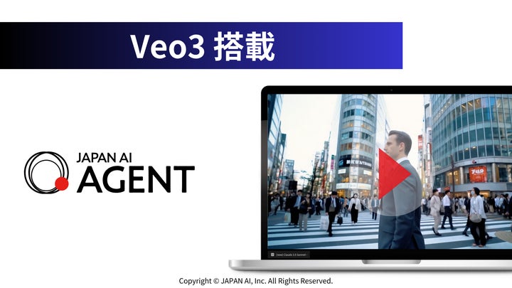 JAPAN AIに「Veo3」搭載のAIエージェントが登場! | JAPAN AI株式会社 JAPAN AIに「Veo3」搭載のAIエージェントが登場! | JAPAN AI株式会社