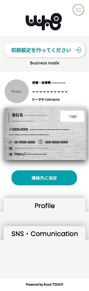 プラチナカード 初期設定画面イメージ