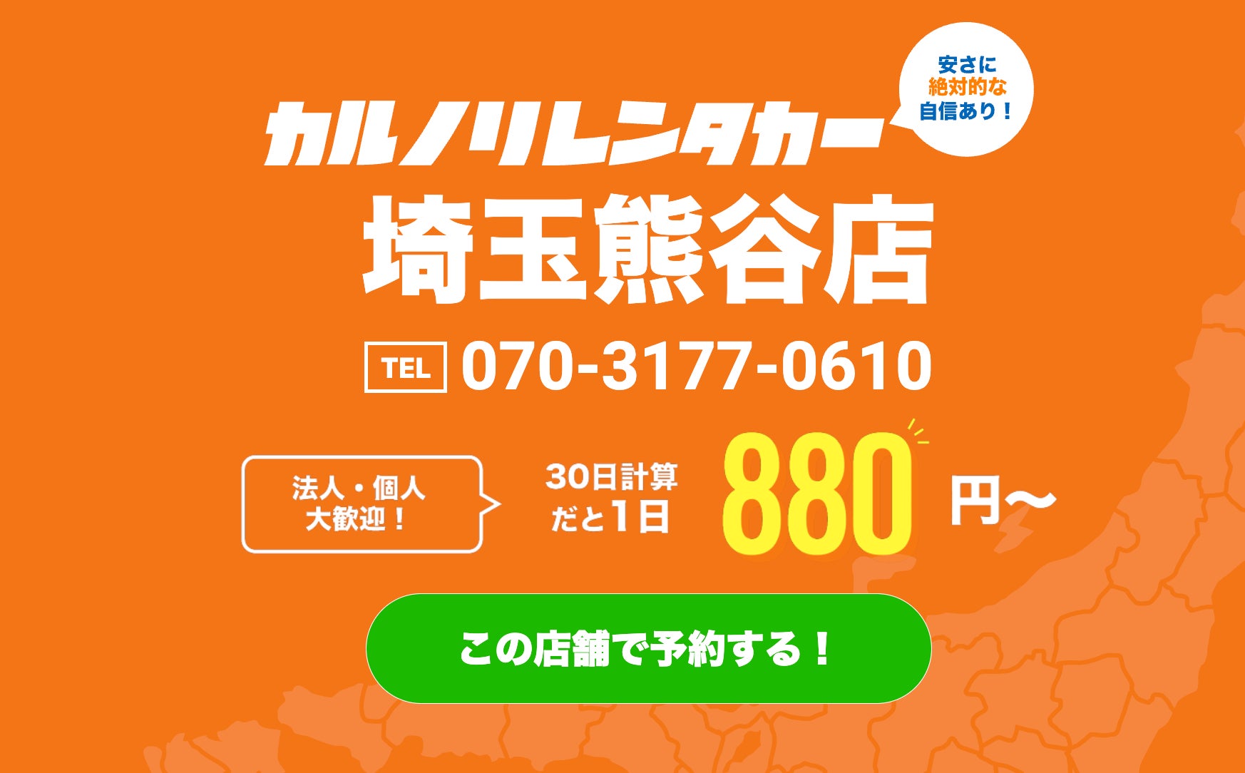 【JAF栃木】クルマの楽しいを体験できる!「Honda Racing eMS EXPO 2026」にJAFブースを出展します