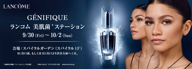 新品、LANCOME ランコム、スキンケア10点 56131_thumbnail.jpg