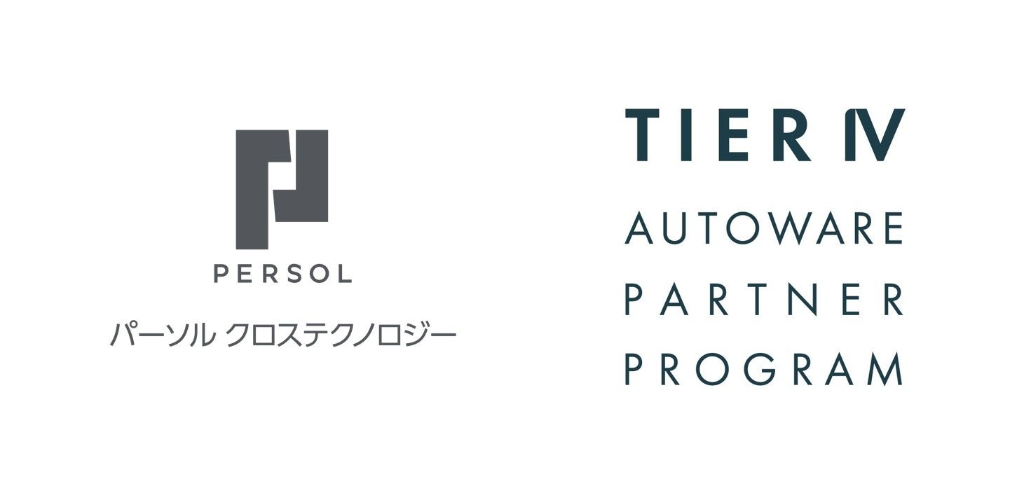 パーソルクロステクノロジー、「TIER IV Autoware Partner Program」の国内4社目の認定パートナーに