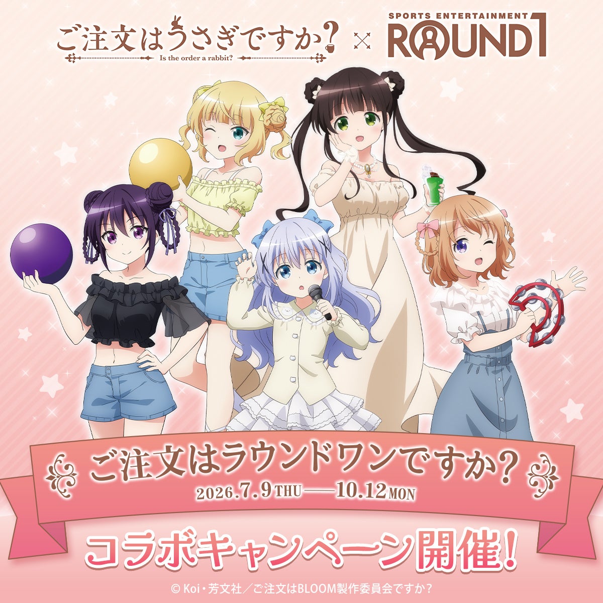 Is the Order a Rabbit? x ROUND1 Launch a Nationwide Summer Campaign | «آیا این سفارش خرگوش است؟» و ROUND1 یک کمپین تابستانی سراسری راه میاندازند