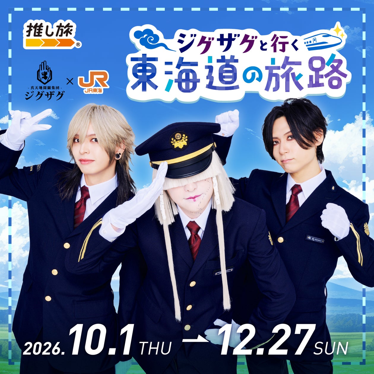 【開催期間延長のお知らせ♪】ご好評につき、「FDAゆる旅プラン」秋冬から春の期間が追加販売決定!秋冬春のゆったり旅へ。