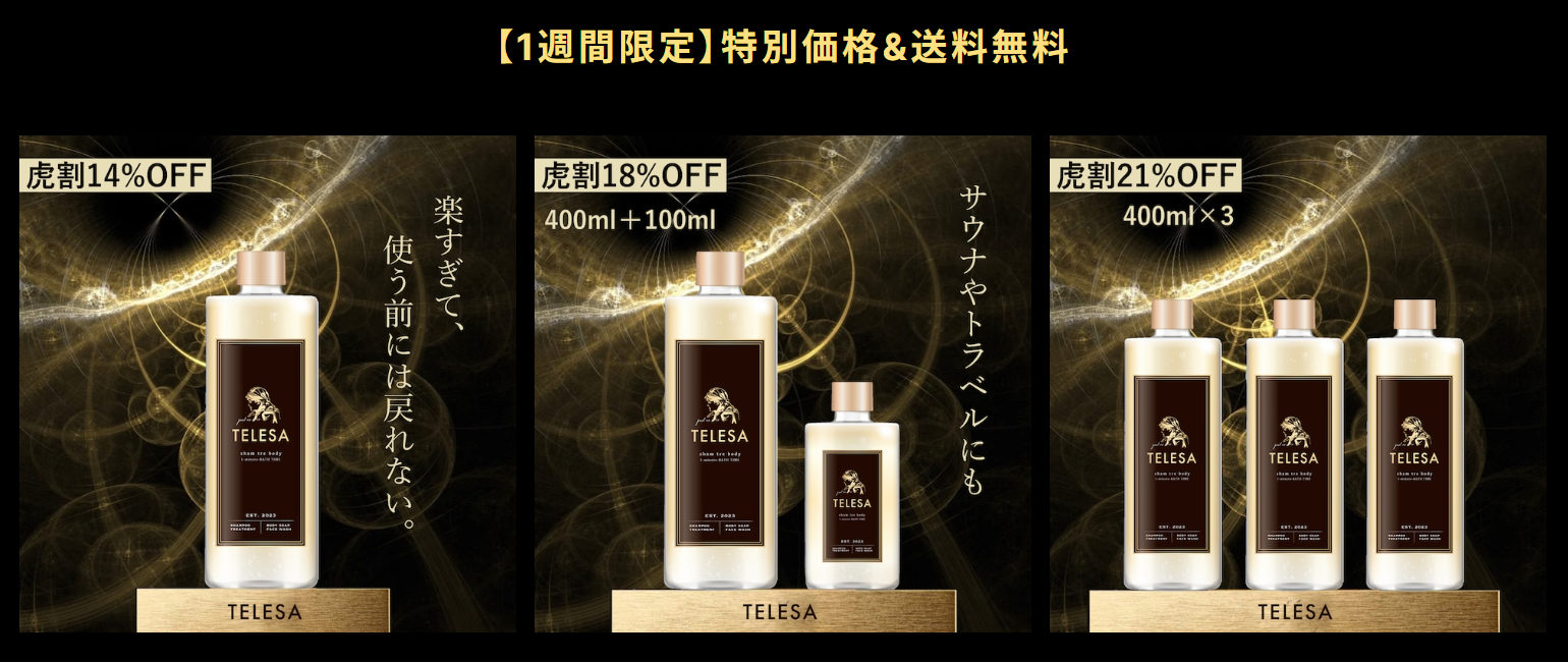 通販版Tiger Fundingに出演】期間限定で令和の虎EC応援サイトに