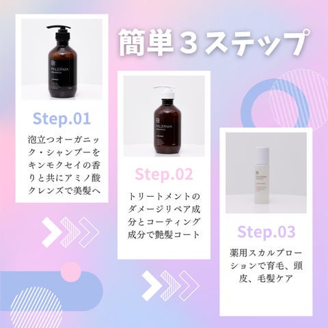 beautylabパレルマ シャンプー10個 パレルマ / PALERMA(パレルマ beautylabパレルマ シャンプー10個 パレルマ / PALERMA(パレルマ