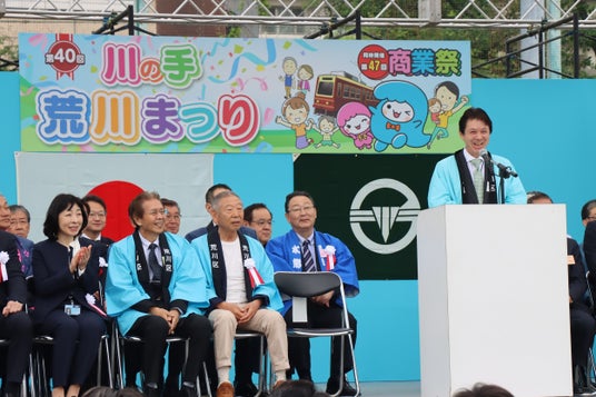 第40回川の手荒川まつりを開催しました! 第40回川の手荒川まつりを開催しました!