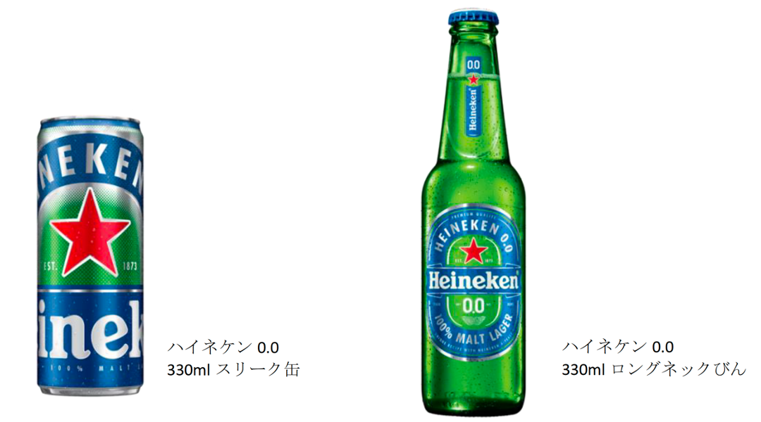 世界No.1のノンアルコールビール*1「Heineken® 0.0」が日本上陸