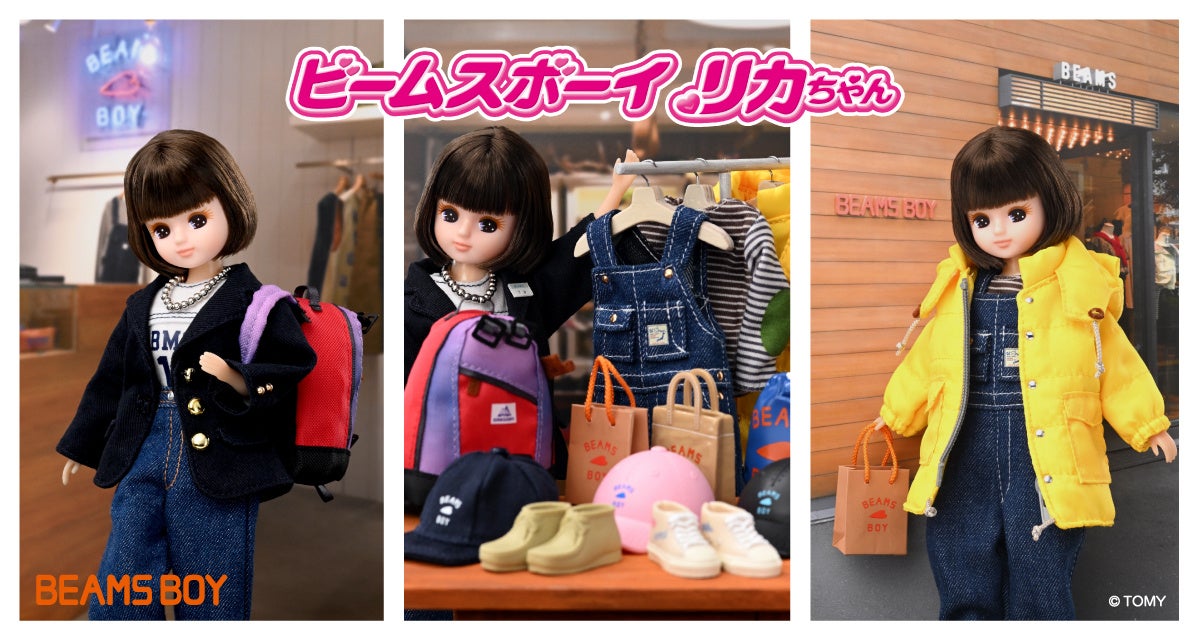 ビームス創業50周年記念〈BEAMS BOY〉『リカちゃん』とのスペシャルコラボレーション『BEAMS BOY リカちゃん』11月6日に発売