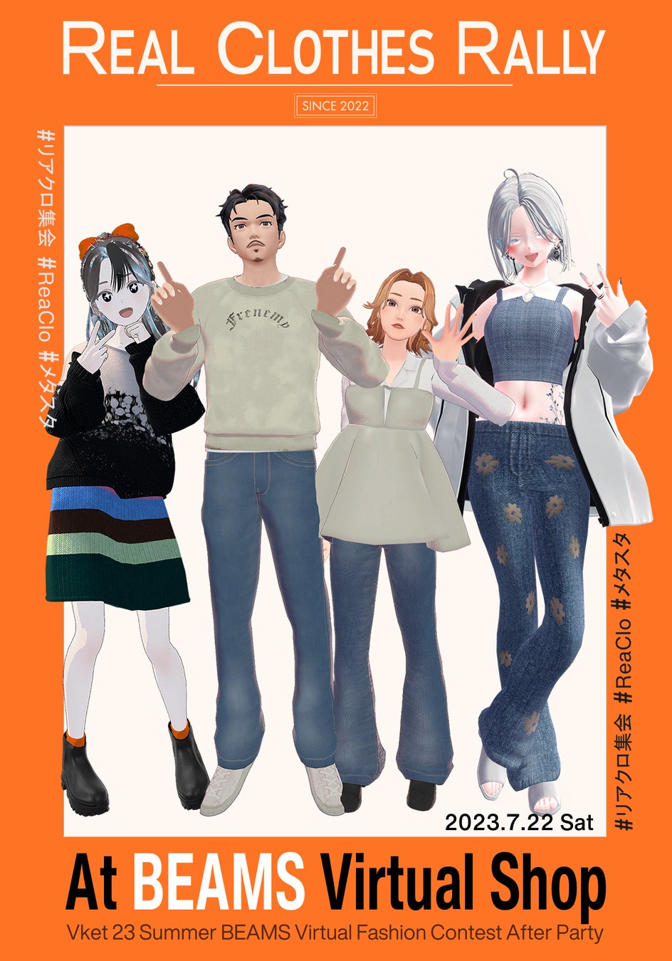 リアクロ集会 at BEAMSバーチャルショップイベント告知ポスター(左から)リアクロ集会主催JONERさん、BEAMSバーチャルショップスタッフ2名、リアクロ集会スタッフAKIRAさん