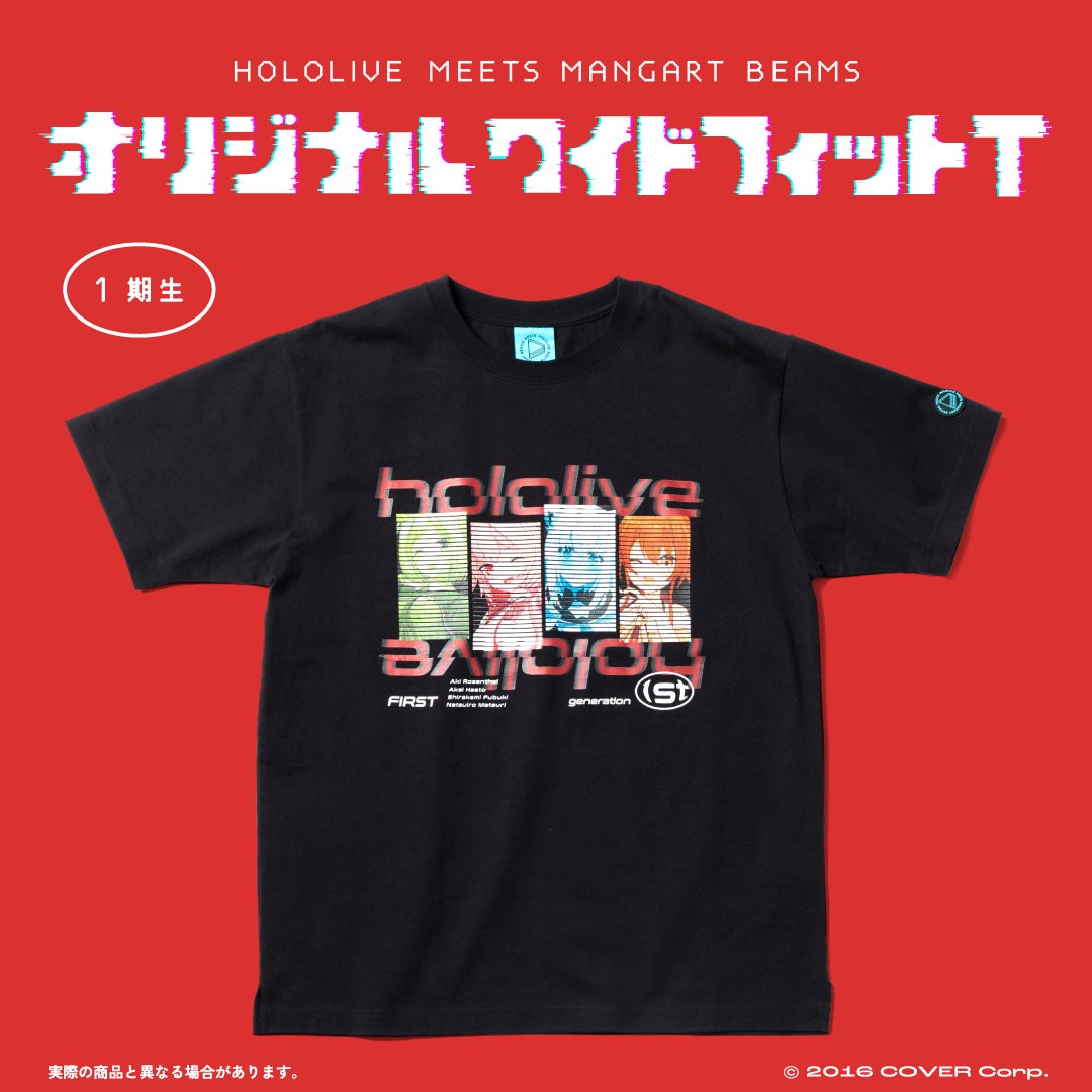 ホロライブプロダクションとのコラボで34人のTシャツ発売！幕張メッセイベントも