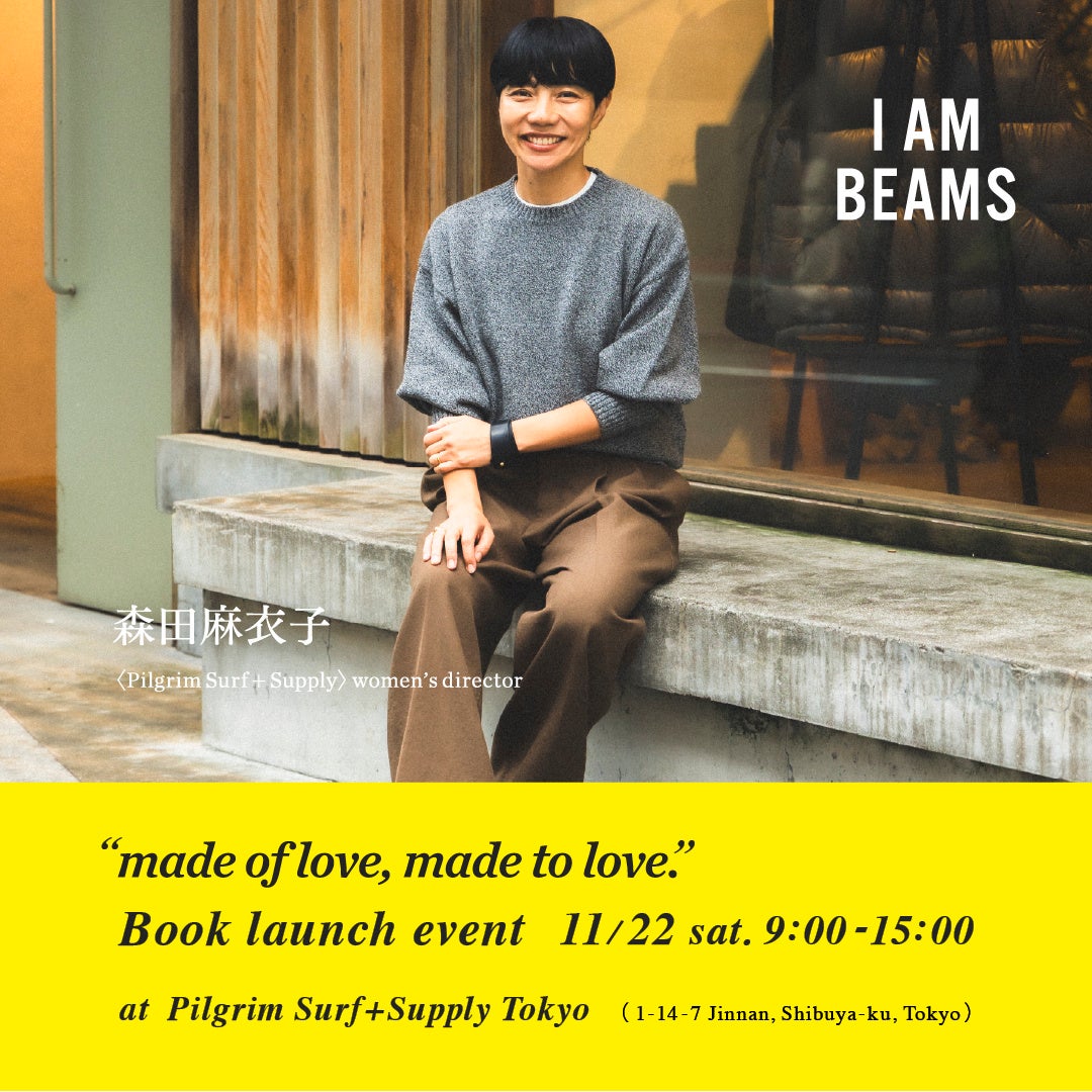 〈Pilgrim Surf+Supply〉ウィメンズディレクター・森田麻衣子の著書の出版記念イベントを11月22日(土)に「Pilgrim Surf+Supply TOKYO」で開催