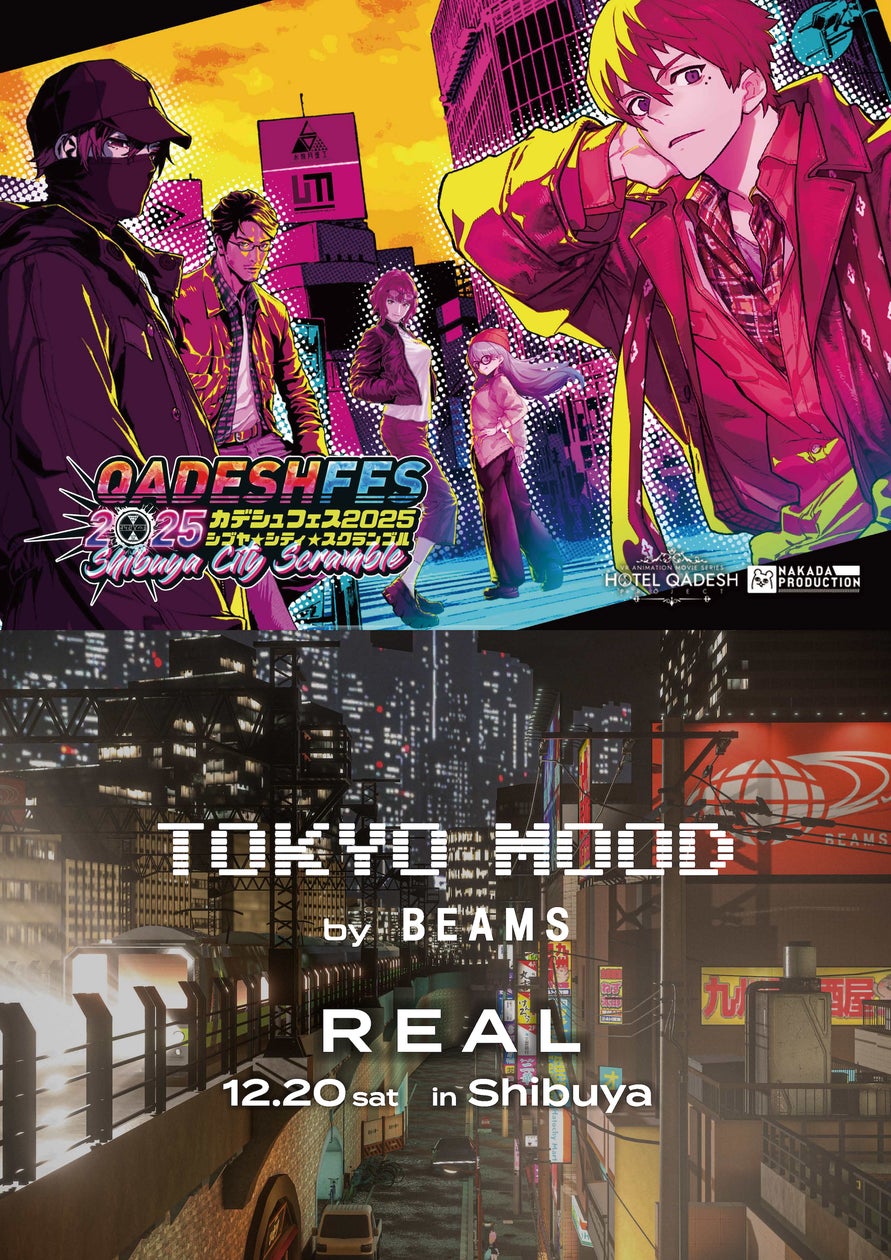 イベントレポート】BEAMSのVRChatワールド「Tokyo Mood by BEAMS」が初 イベントレポート】BEAMSのVRChatワールド「Tokyo Mood by BEAMS」が初