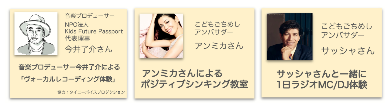 アンバサダーイベントありプラン