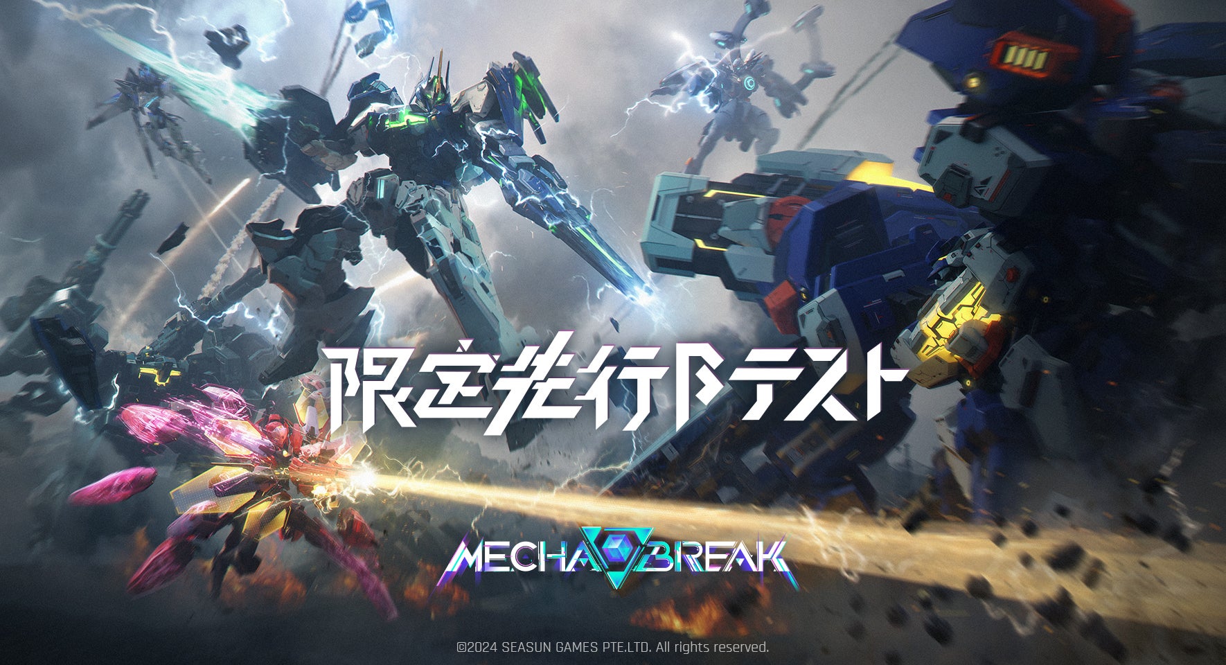 『Mecha BREAK』先行βテスト募集開始!新機体&カスタマイズで熱いバトル! 『Mecha BREAK』先行βテスト募集開始!新機体&カスタマイズで熱いバトル!