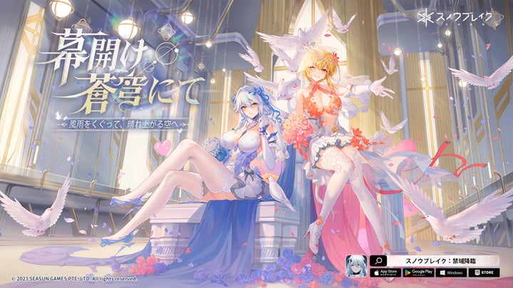 スノウブレイク:禁域降臨』、周年バージョン登場!メインストーリー第 スノウブレイク:禁域降臨』、周年バージョン登場!メインストーリー第