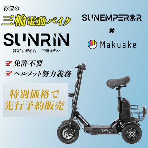 訳あり値引き交渉可能2022年電動三輪車 訳あり値引き交渉可能2022年電動三輪車
