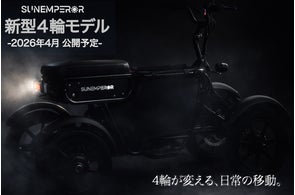 Sun Emperor正規販売店が大阪府に6店舗拡大!試乗も出来る免許不要の Sun Emperor正規販売店が大阪府に6店舗拡大!試乗も出来る免許不要の