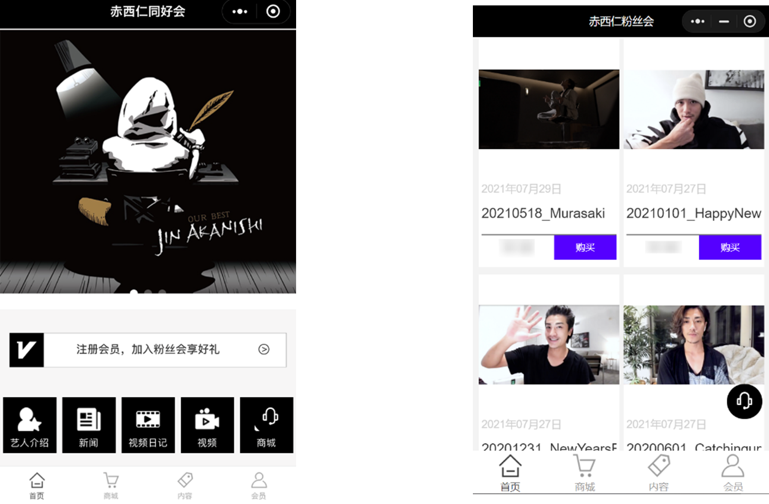 左：ファンサイトトップ　右：動画や写真などのコンテンツ閲覧
