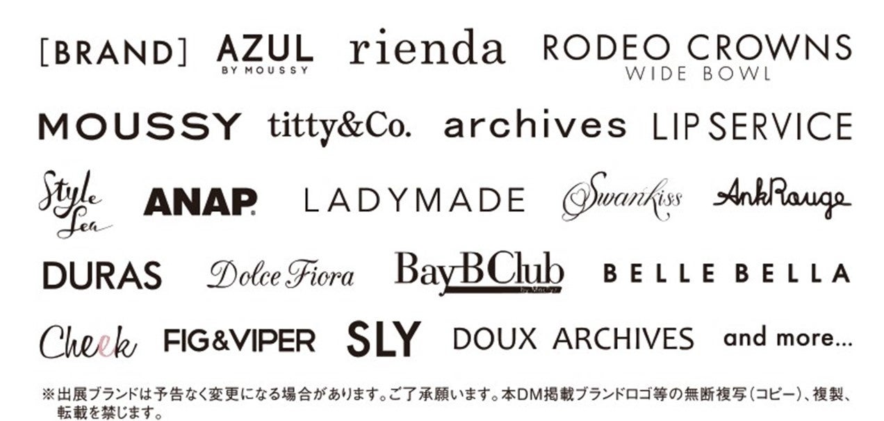 出展ブランド一覧